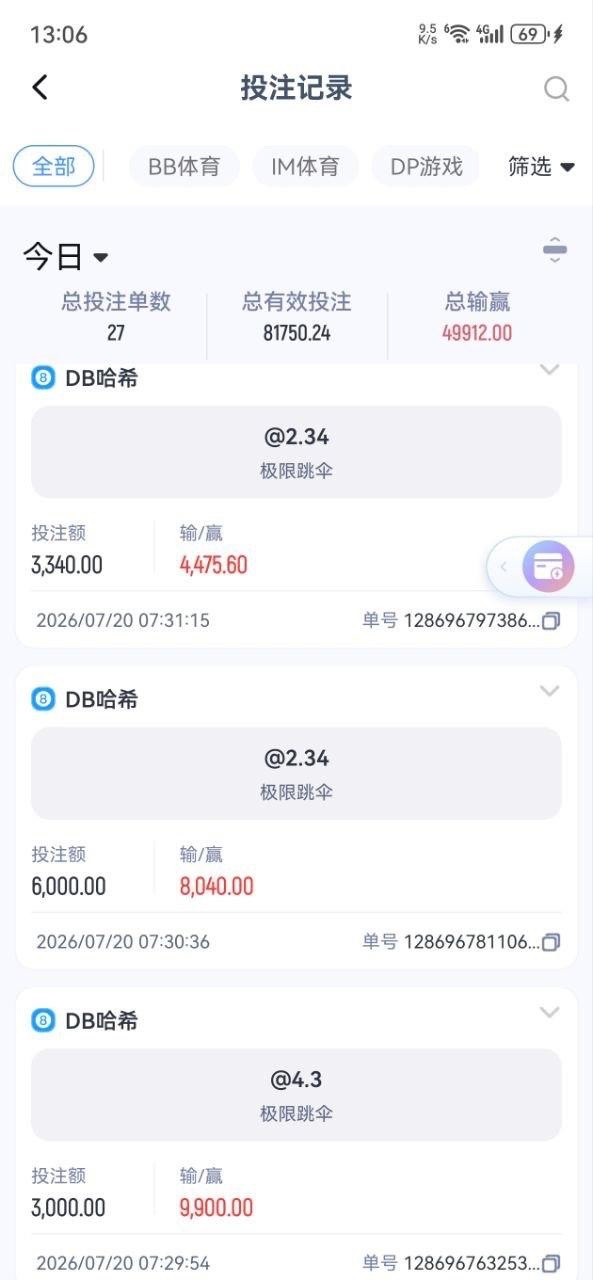 曝光亚博包网,在bb体育玩哈希跳伞被黑5万